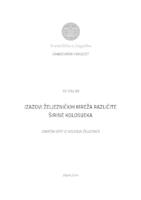 prikaz prve stranice dokumenta Izazovi željezničkih mreža različite širine kolosijeka